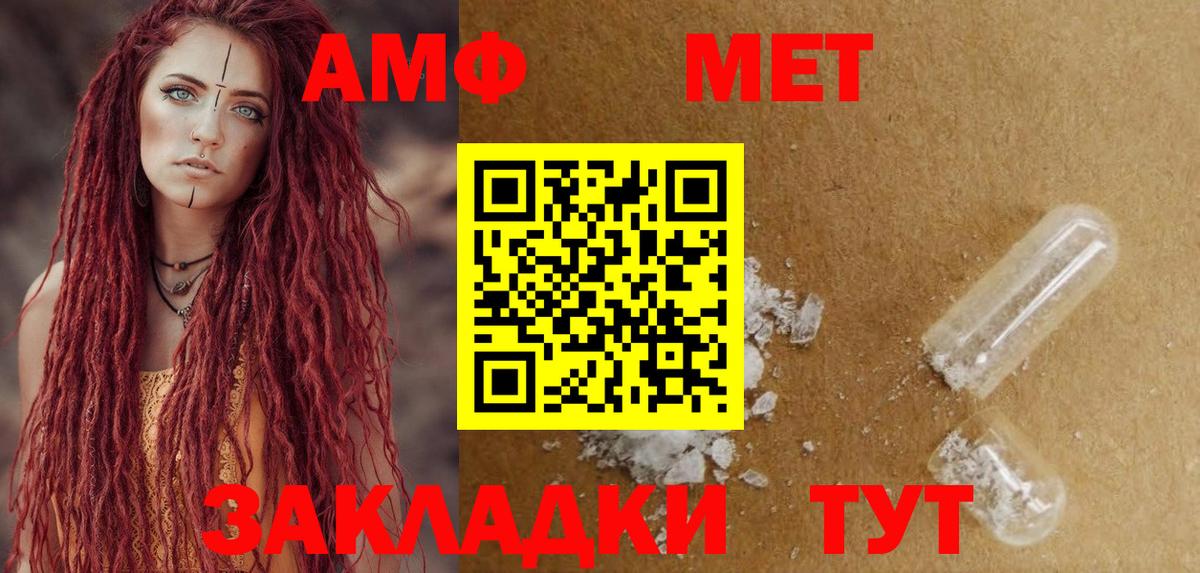 АМФЕТАМИН 97%  Вход с VPN  Глазов 