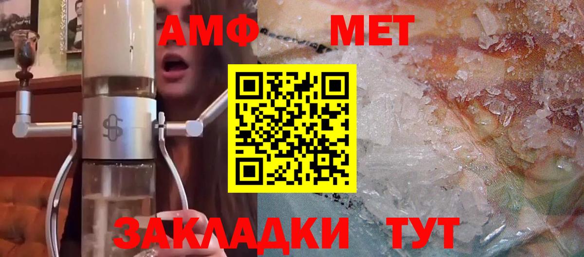 АМФ Premium Глазов
