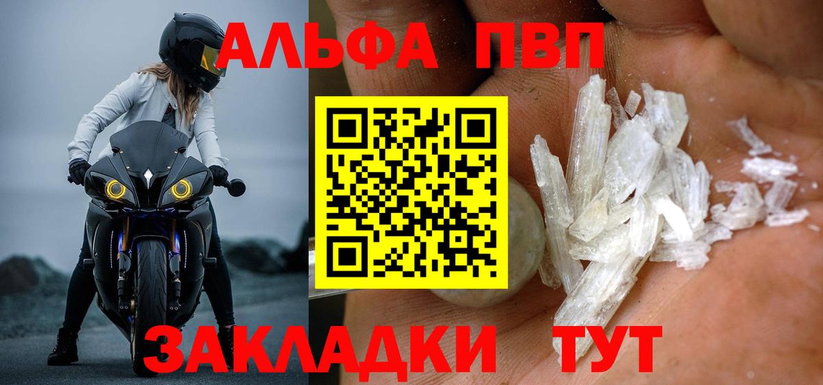 Alpha PVP VHQ Глазов