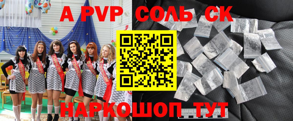 Альфа ПВП СК КРИС  А ПВП крисы CK  где продают наркотики  Глазов  Вход с VPN 