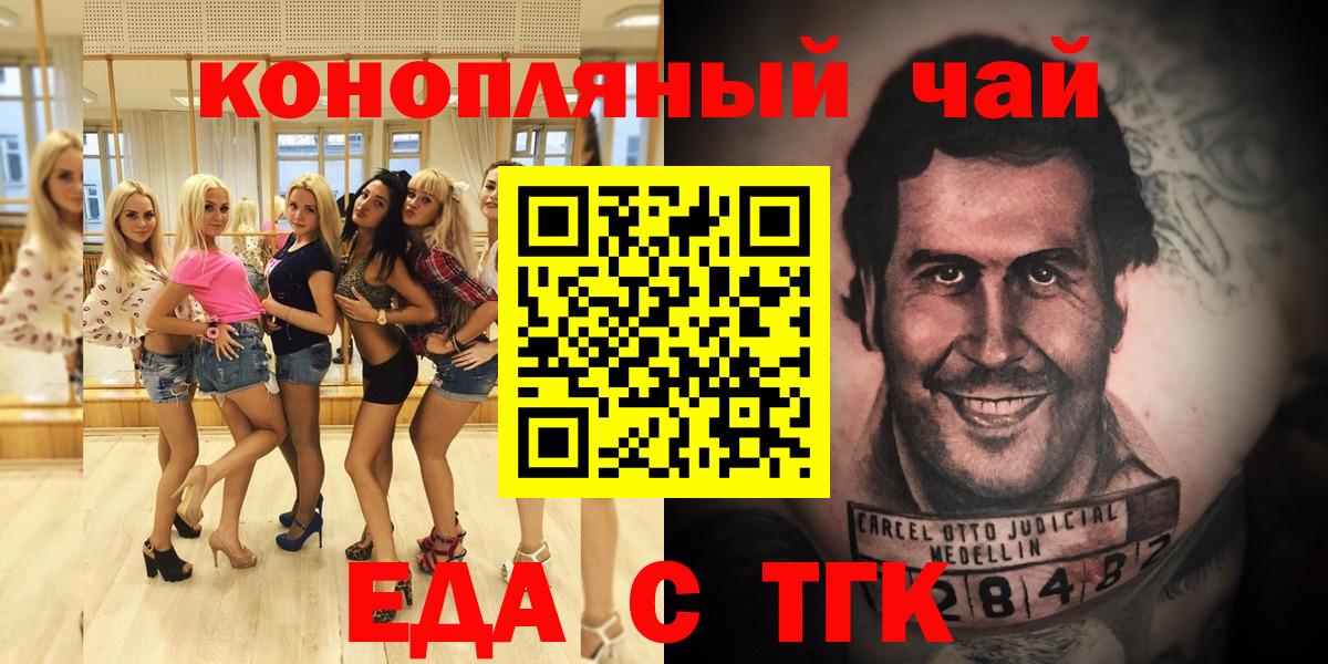 Глазов  Cannafood конопля  Вход с VPN 