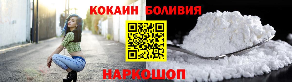Кокаин Колумбийский Глазов