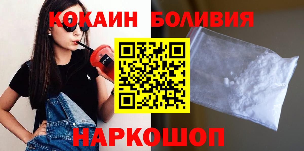 КОКАИН Columbia  Вход с VPN  Cocaine Эквадор  Cocaine  закладки  Глазов 
