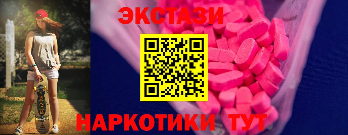 Глазов  ЭКСТАЗИ  Экстази XTC  Вход с VPN  ЭКСТАЗИ VHQ 