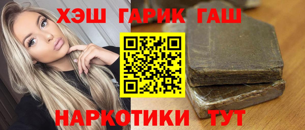 наркота  Вход с VPN  Глазов  ГАШИШ индика сатива  ГАШИШ Ice-O-Lator  ГАШ 
