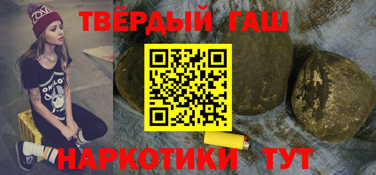 Гашиш гарик Глазов