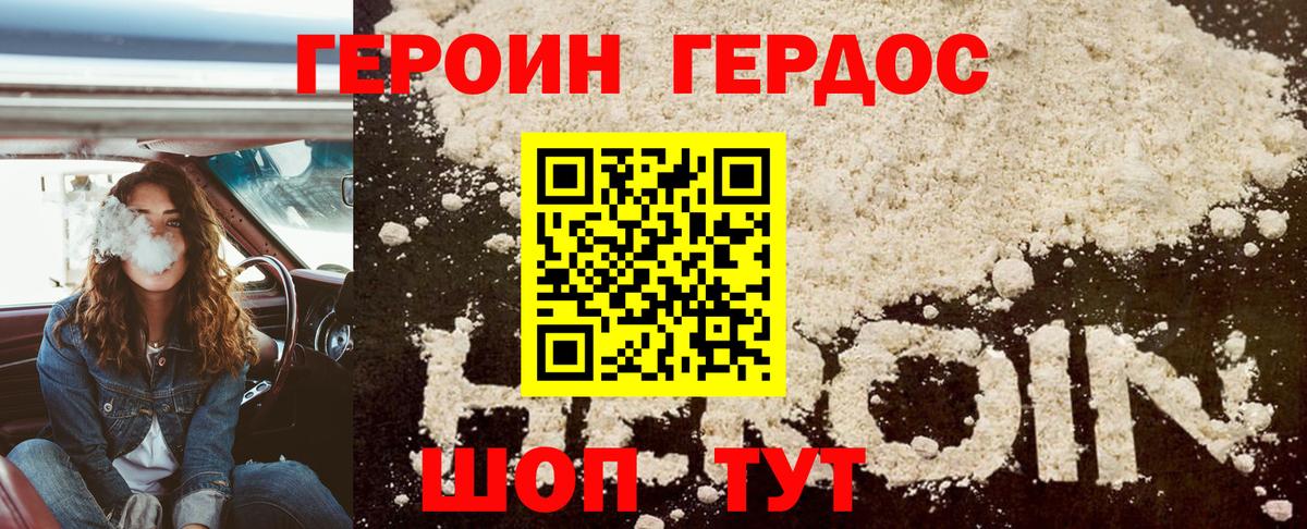 Глазов  Героин хмурый  Вход с VPN 