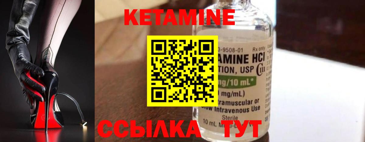 КЕТАМИН ketamine  Вход с VPN  МЕГА ONION  Глазов 