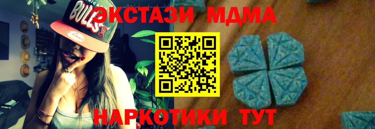МДМА Molly Глазов