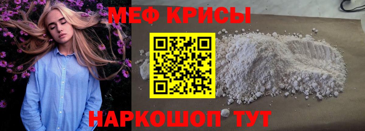 Меф мяу мяу  цена наркотик  Глазов  Мефедрон  Вход с VPN  Мефедрон 