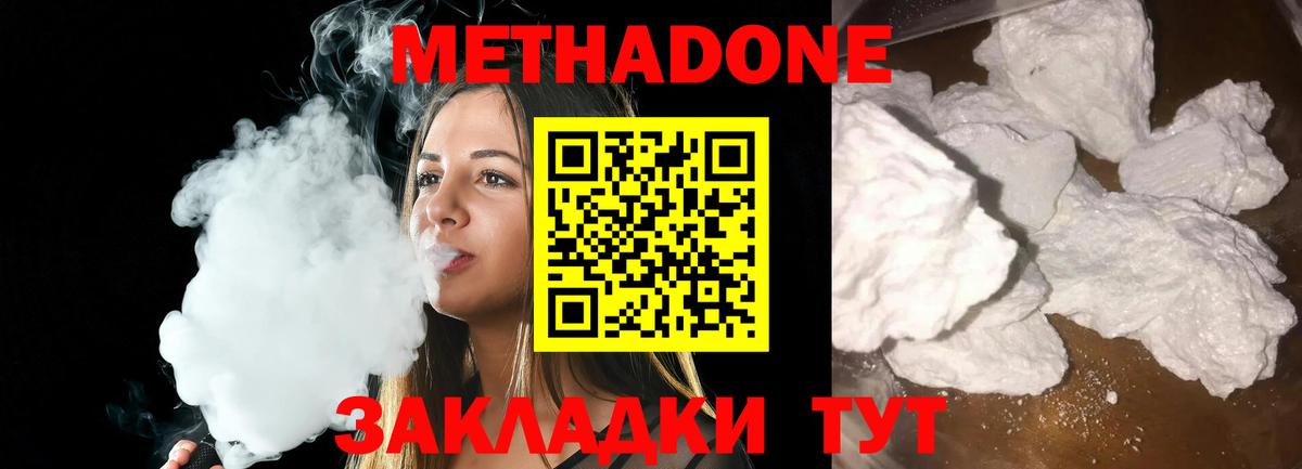 МЕТАДОН VHQ  МЕТАДОН мёд  Глазов  Вход с VPN 