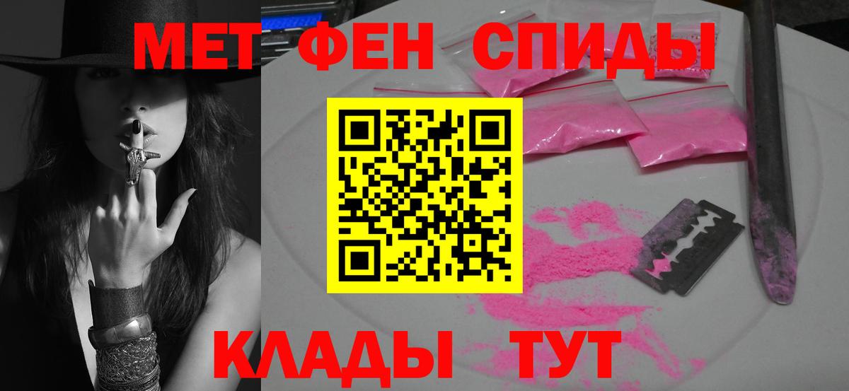 Метамфетамин винт Глазов