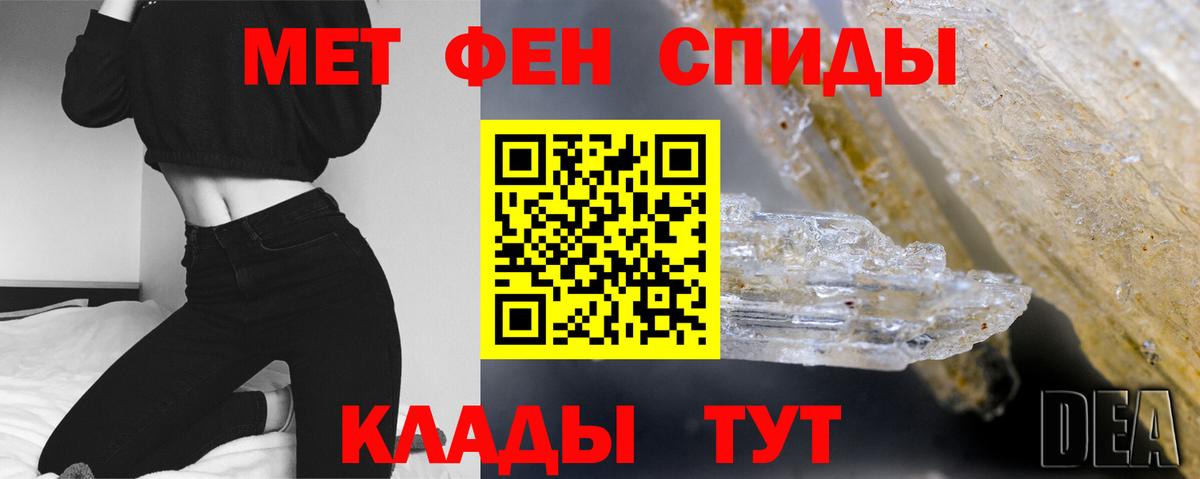 МЕТАМФЕТАМИН кристалл  МЕТАМФЕТАМИН кристалл  Глазов  Вход с VPN 