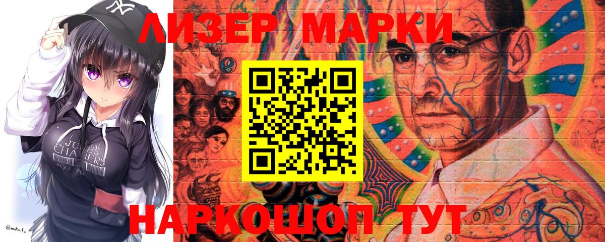 Марки 25I-NBOMe 1500мкг  Вход с VPN  Глазов 