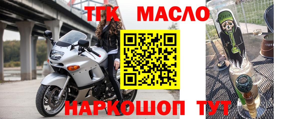 ТГК концентрат Глазов
