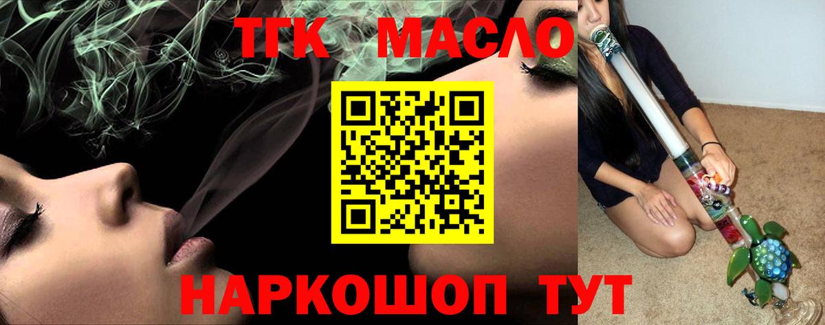 ТГК вейп с тгк  ТГК жижа  Глазов  Вход с VPN 