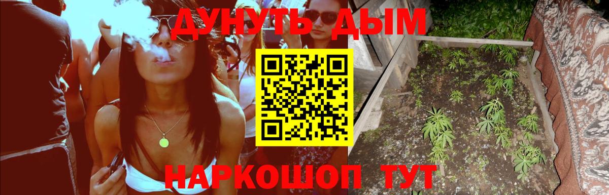 Каннабис AK-47 Глазов