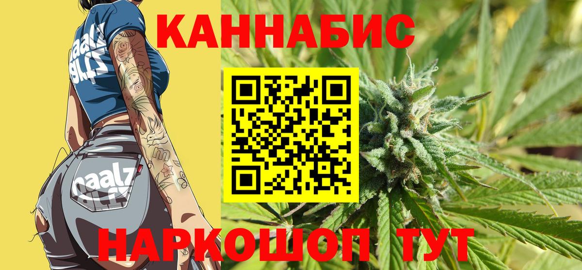Глазов  Шишки марихуана сатива  Вход с VPN  Каннабис Ganja  Бошки Шишки сатива 